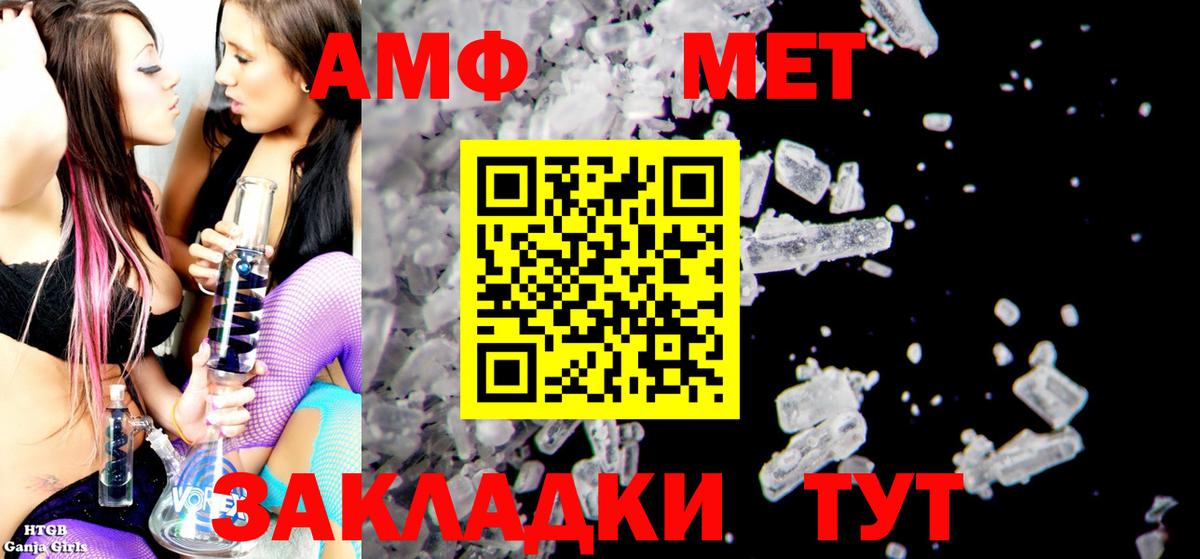 Партизанск  АМФ 98%  АМФЕТАМИН  Вход с VPN 