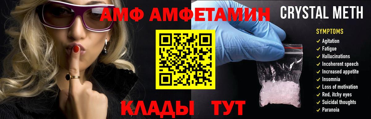 АМФ Розовый Партизанск