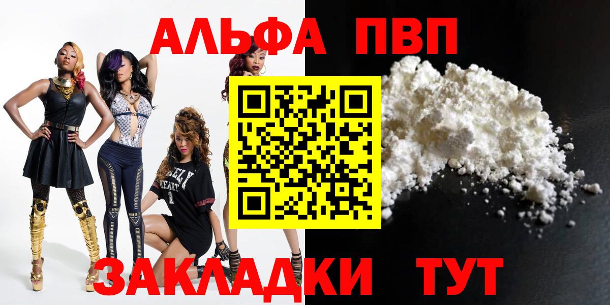 A-PVP  Вход с VPN  Партизанск  A-PVP VHQ  APVP мука 