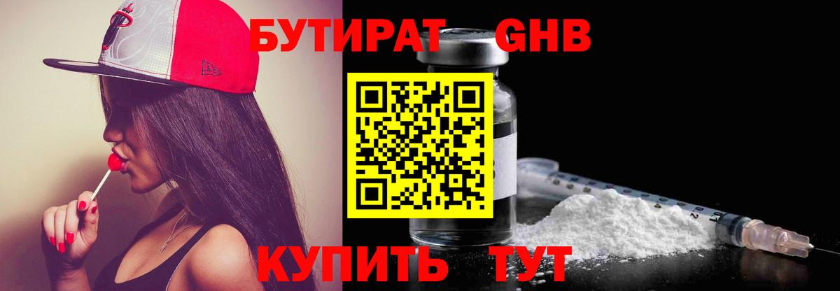 БУТИРАТ  Вход с VPN  Партизанск  БУТИРАТ буратино 