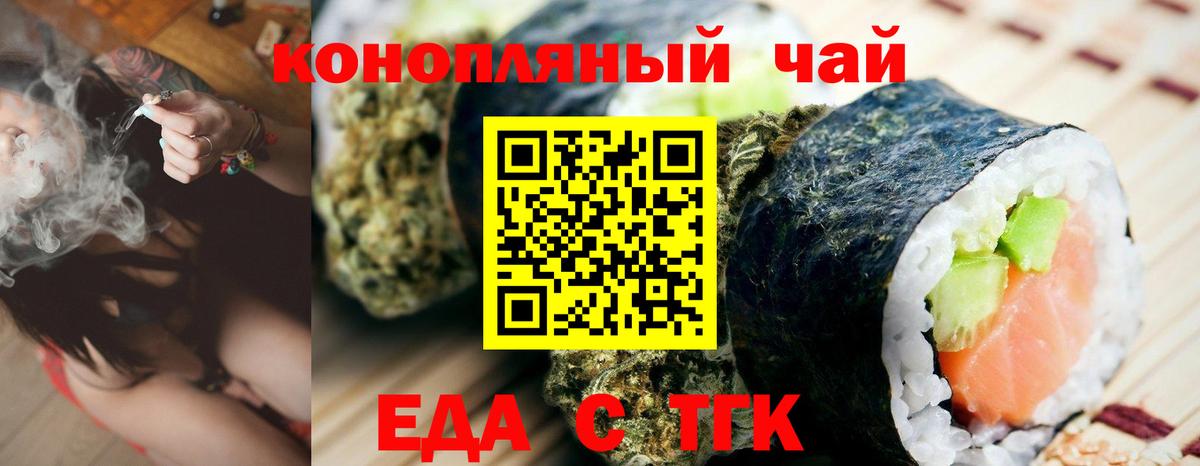 Cannafood конопля  Вход с VPN  Партизанск 