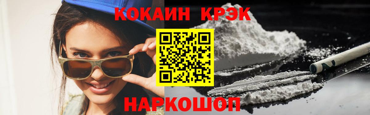 КОКАИН 99%  Кокаин Fish Scale  Вход с VPN  Партизанск 