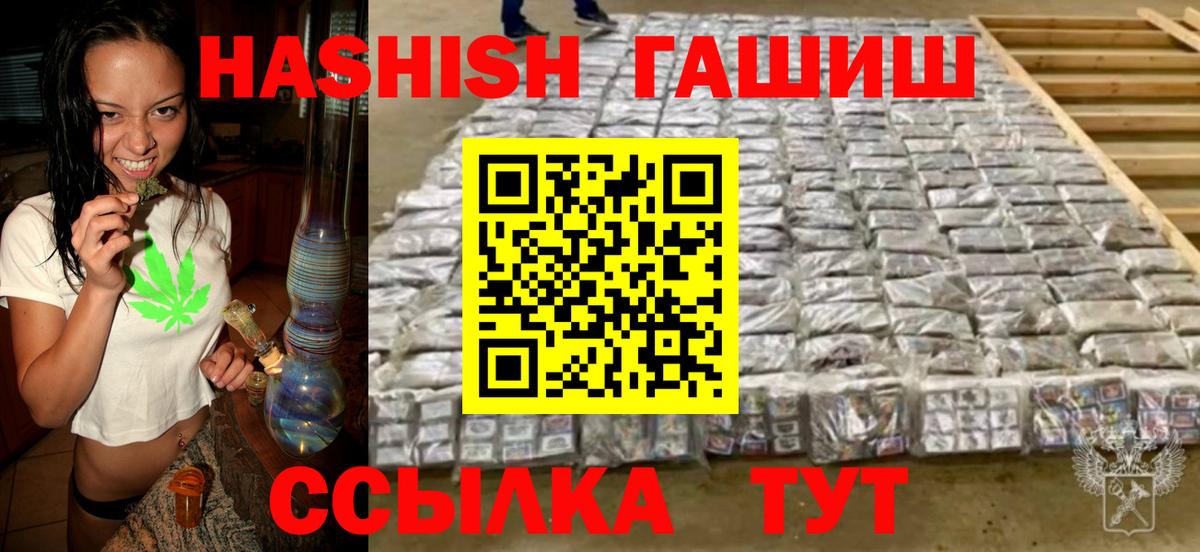 ГАШ  Вход с VPN  Партизанск  ГАШ индика сатива 