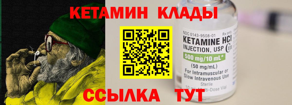 Кетамин VHQ  КЕТАМИН VHQ  ссылка на мегу как войти  Вход с VPN  shop какой сайт  Партизанск 
