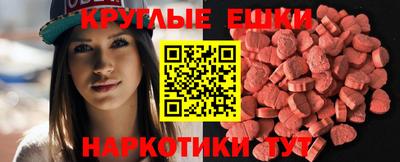 экстази Бузулук