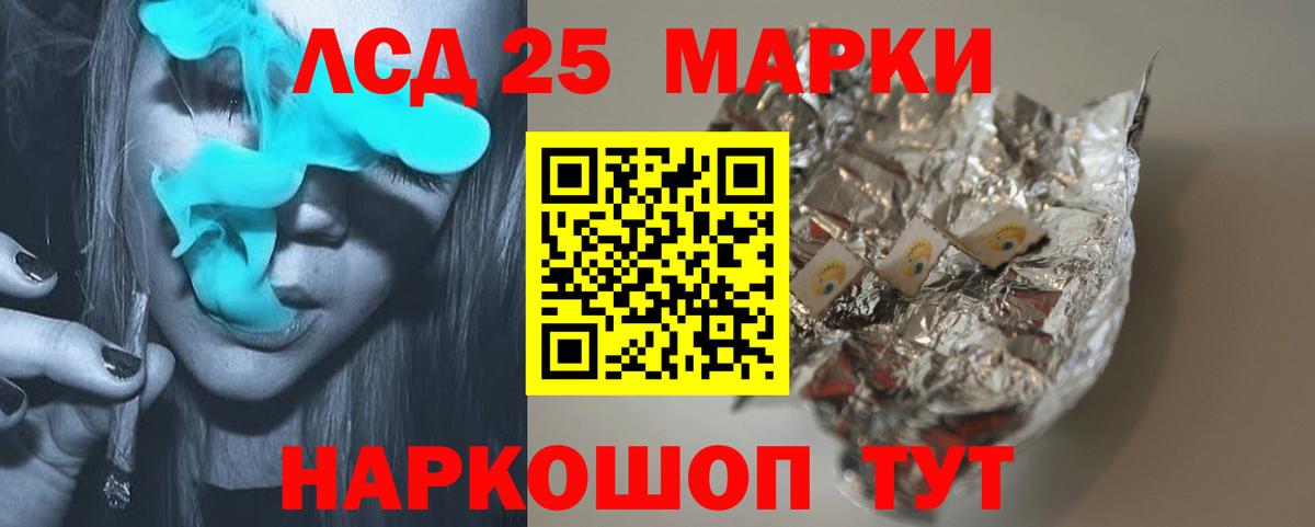 ЛСД экстази ecstasy  Лсд 25 экстази кислота  Партизанск  Вход с VPN 