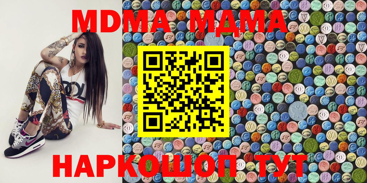 MDMA Molly Партизанск