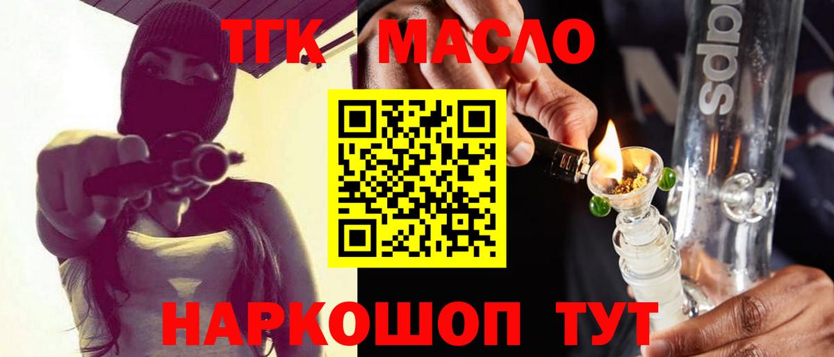 Дистиллят ТГК гашишное масло  Вход с VPN  Дистиллят ТГК концентрат  Партизанск 