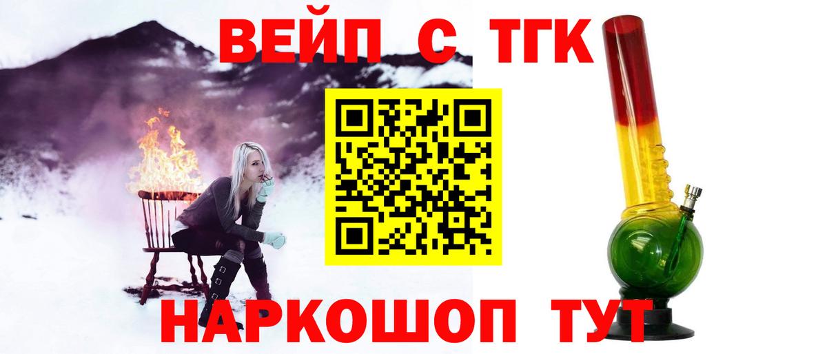 Дистиллят ТГК THC oil Партизанск